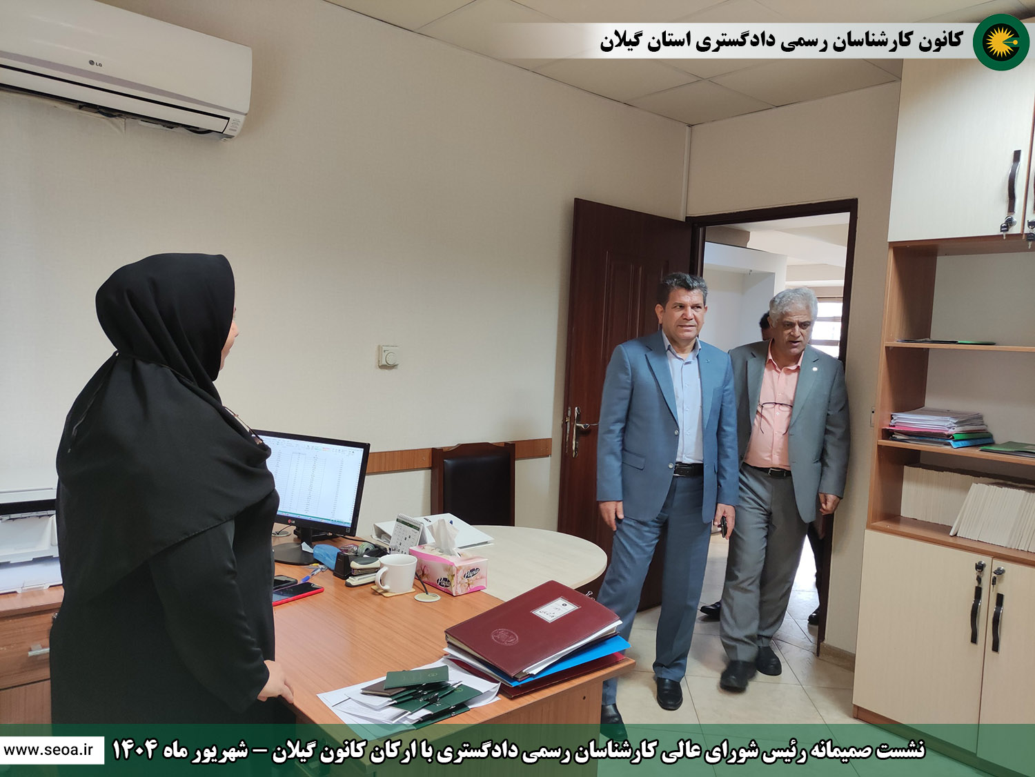 نشست صمیمانه رئیس شورای عالی کارشناسان رسمی دادگستری با ارکان کانون گیلان برگزار شد