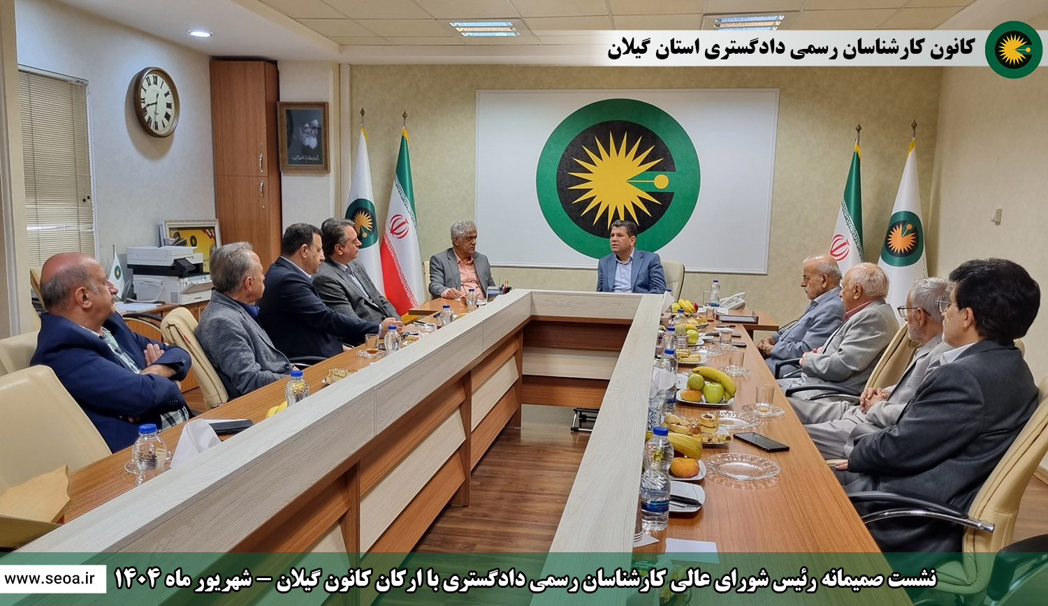 نشست صمیمانه رئیس شورای عالی کارشناسان رسمی دادگستری با ارکان کانون گیلان برگزار شد