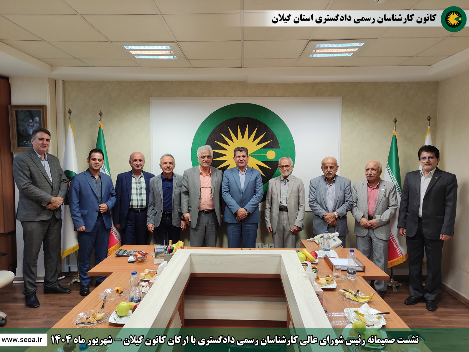 نشست صمیمانه رئیس شورای عالی کارشناسان رسمی دادگستری با ارکان کانون گیلان برگزار شد