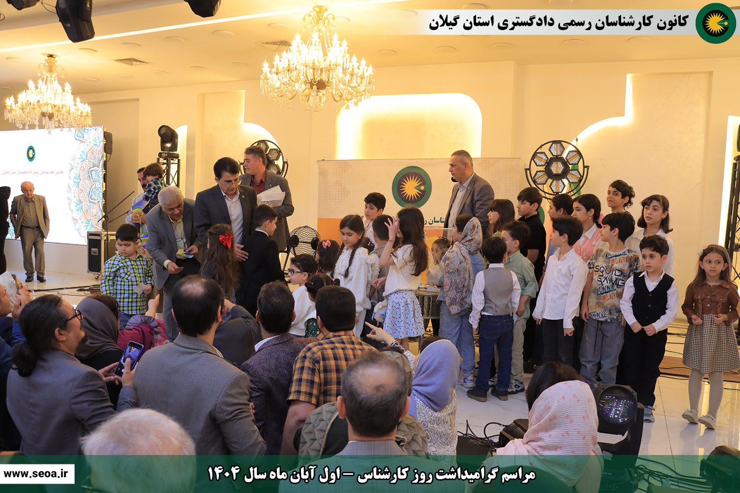 تصاویری از مراسم گرامیداشت روز کارشناس (اول آبان ماه سال 1404)