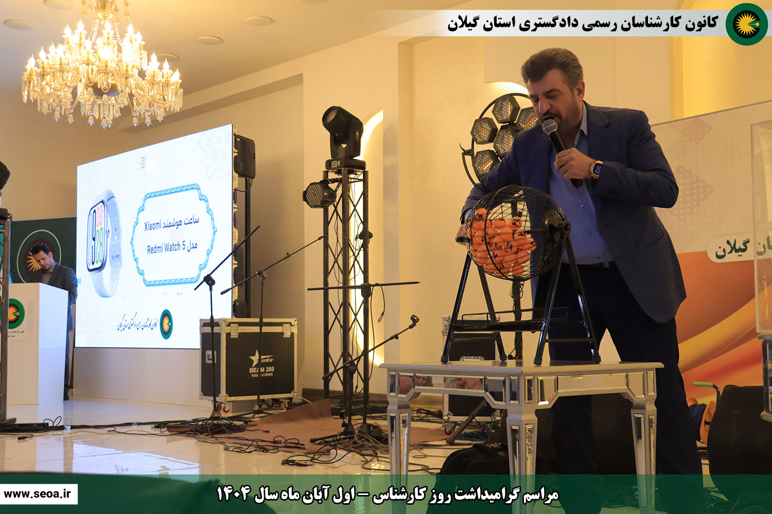 تصاویری از مراسم گرامیداشت روز کارشناس (اول آبان ماه سال 1404)