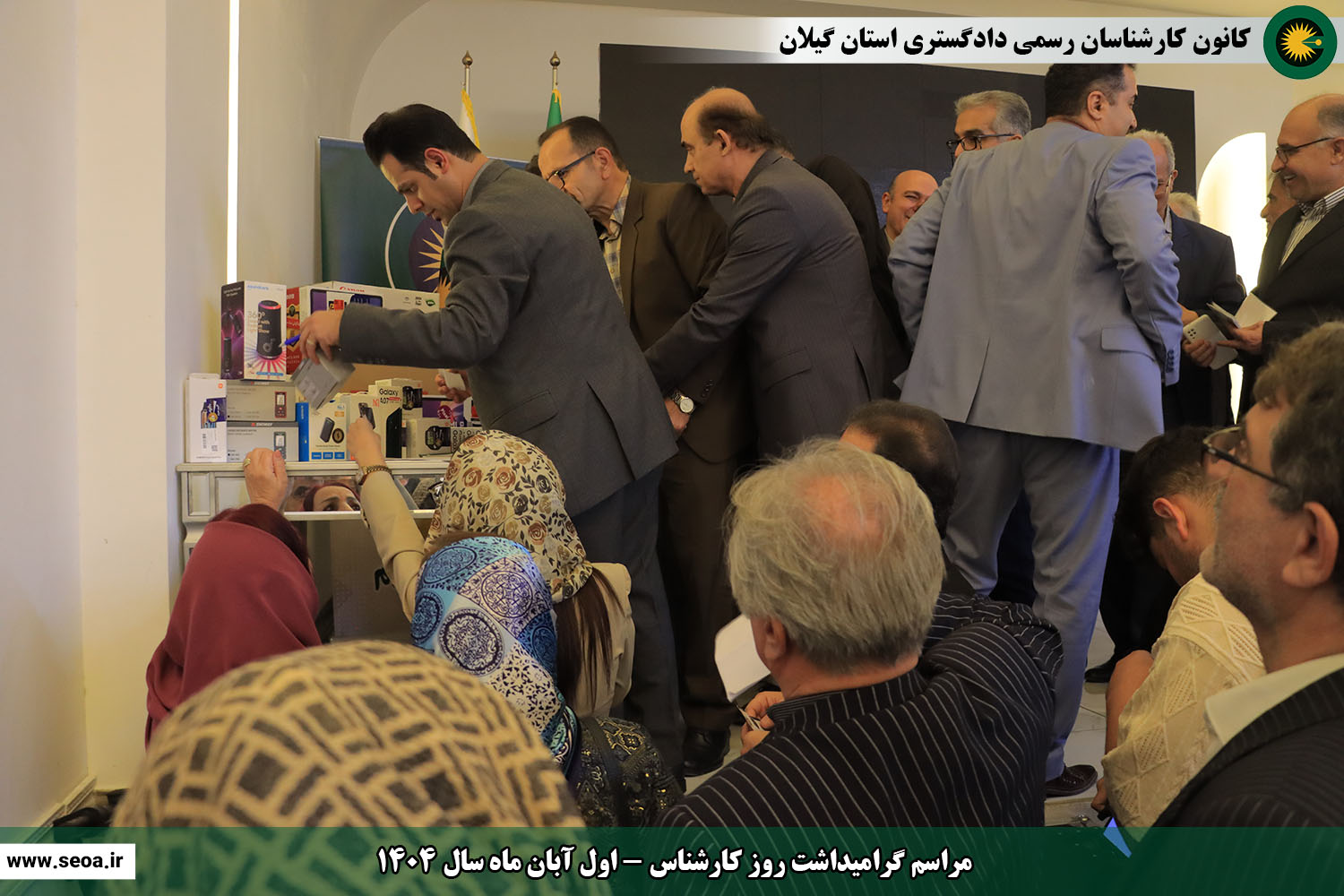 تصاویری از مراسم گرامیداشت روز کارشناس (اول آبان ماه سال 1404)