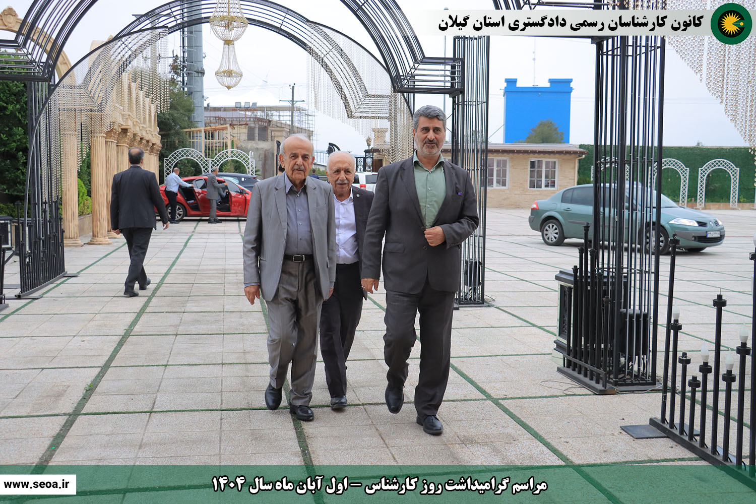 تصاویری از مراسم گرامیداشت روز کارشناس (اول آبان ماه سال 1404)