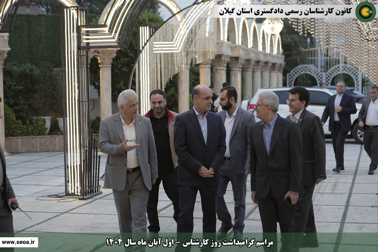 تصاویری از مراسم گرامیداشت روز کارشناس (اول آبان ماه سال 1404)