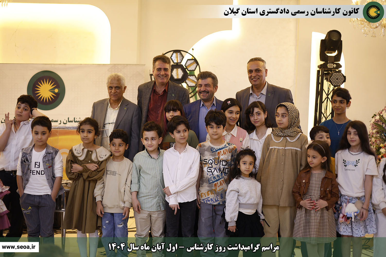 تصاویری از مراسم گرامیداشت روز کارشناس (اول آبان ماه سال 1404)