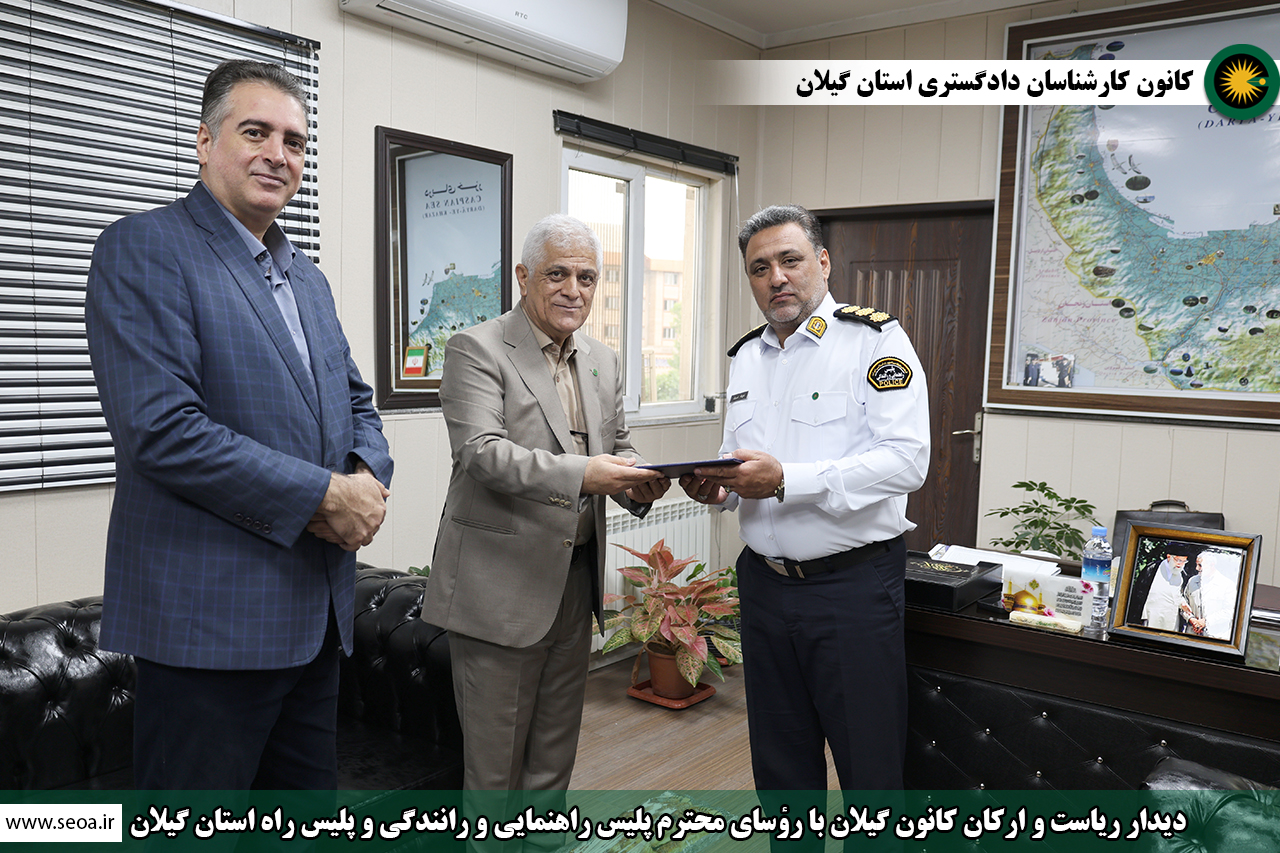 دیدار  ریاست و ارکان کانون گیلان با جناب سرهنگ فتح اله نصیریان شیرآباد رئیس محترم پلیس راهنمایی و رانندگی استان گیلان و جناب سرهنگ جاور صفاری رئیس محترم پلیس راه استان گیلان