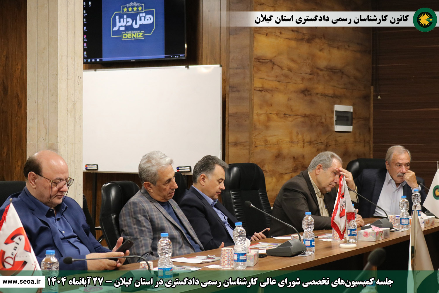 حضور اعضای شورای عالی کارشناسان رسمی دادگستری در استان گیلان و افتتاح ساختمان شماره 2 اداری و ساختمان شماره 3 رفاهی آموزشی کانون گیلان