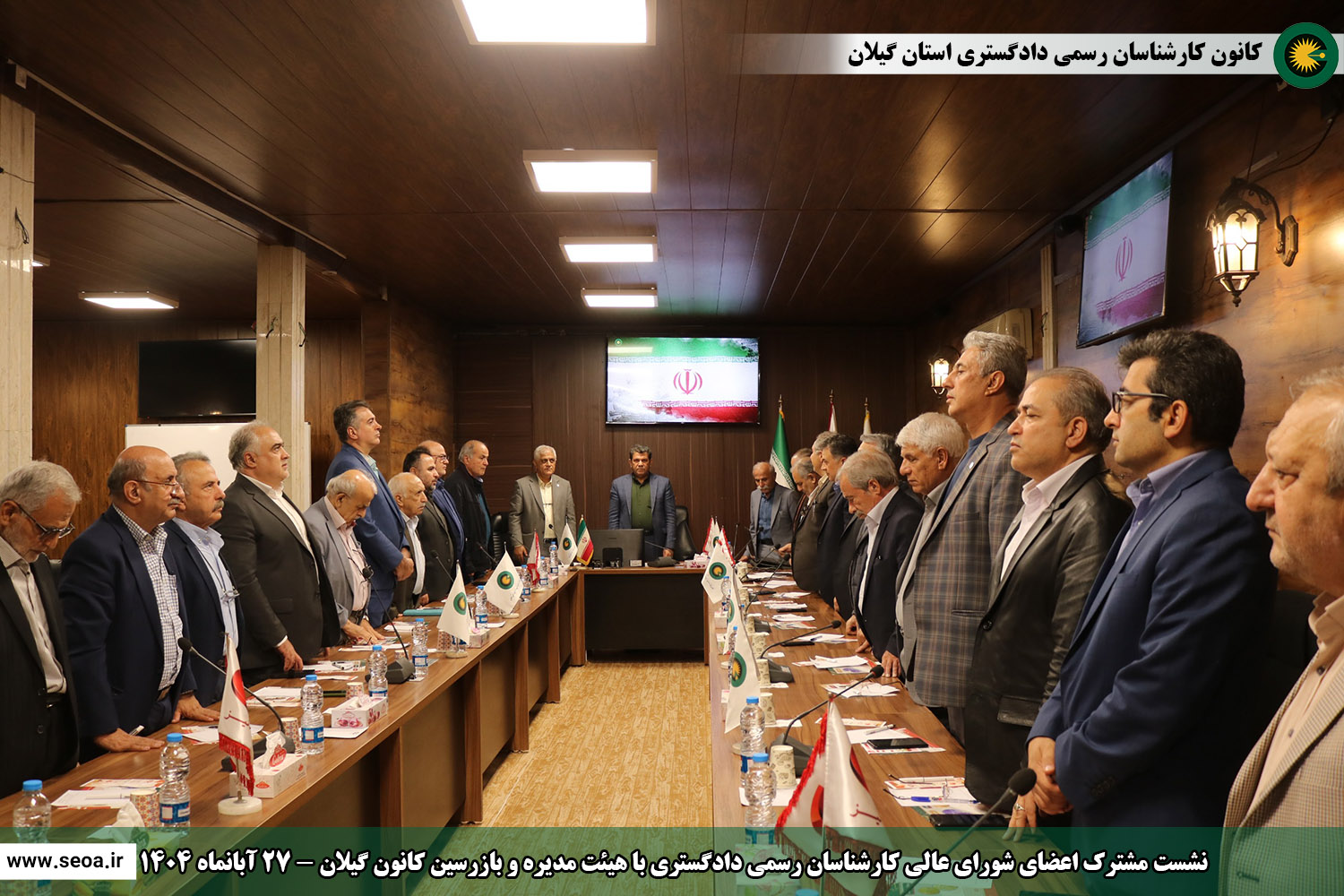 حضور اعضای شورای عالی کارشناسان رسمی دادگستری در استان گیلان و افتتاح ساختمان شماره 2 اداری و ساختمان شماره 3 رفاهی آموزشی کانون گیلان