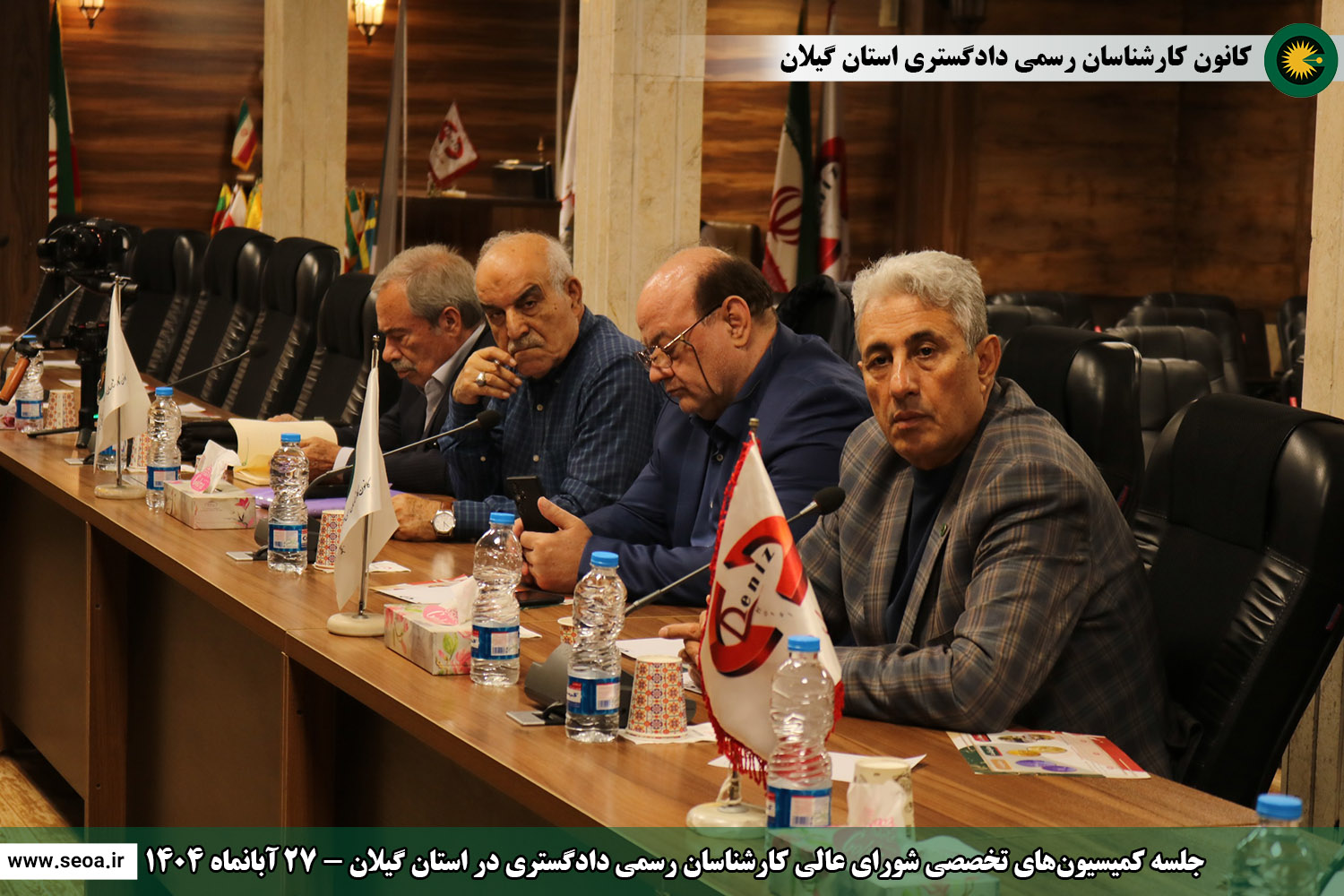 حضور اعضای شورای عالی کارشناسان رسمی دادگستری در استان گیلان و افتتاح ساختمان شماره 2 اداری و ساختمان شماره 3 رفاهی آموزشی کانون گیلان