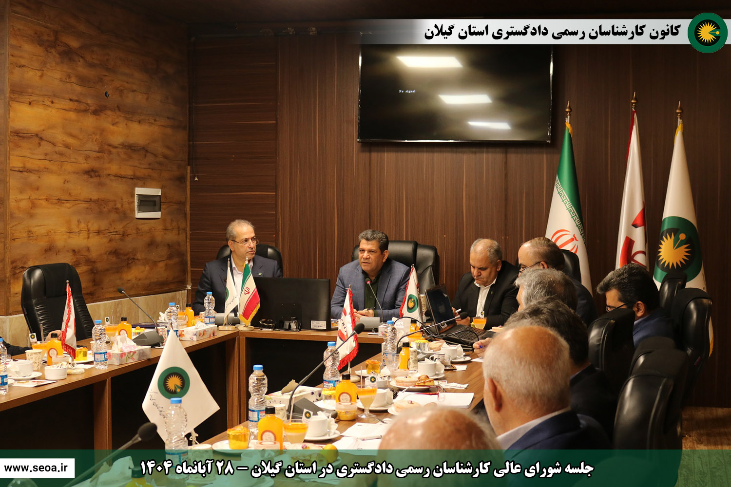 حضور اعضای شورای عالی کارشناسان رسمی دادگستری در استان گیلان و افتتاح ساختمان شماره 2 اداری و ساختمان شماره 3 رفاهی آموزشی کانون گیلان