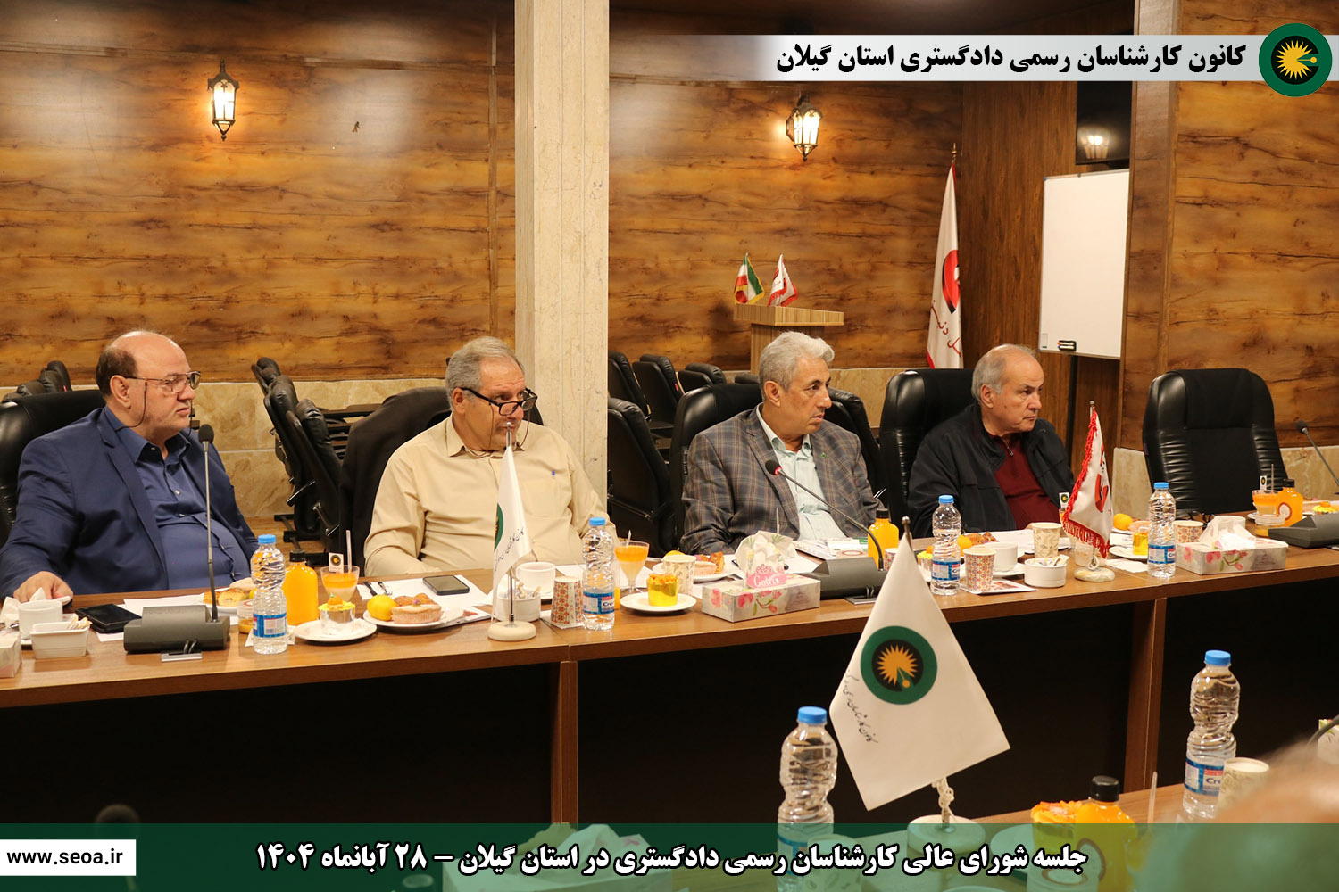 حضور اعضای شورای عالی کارشناسان رسمی دادگستری در استان گیلان و افتتاح ساختمان شماره 2 اداری و ساختمان شماره 3 رفاهی آموزشی کانون گیلان