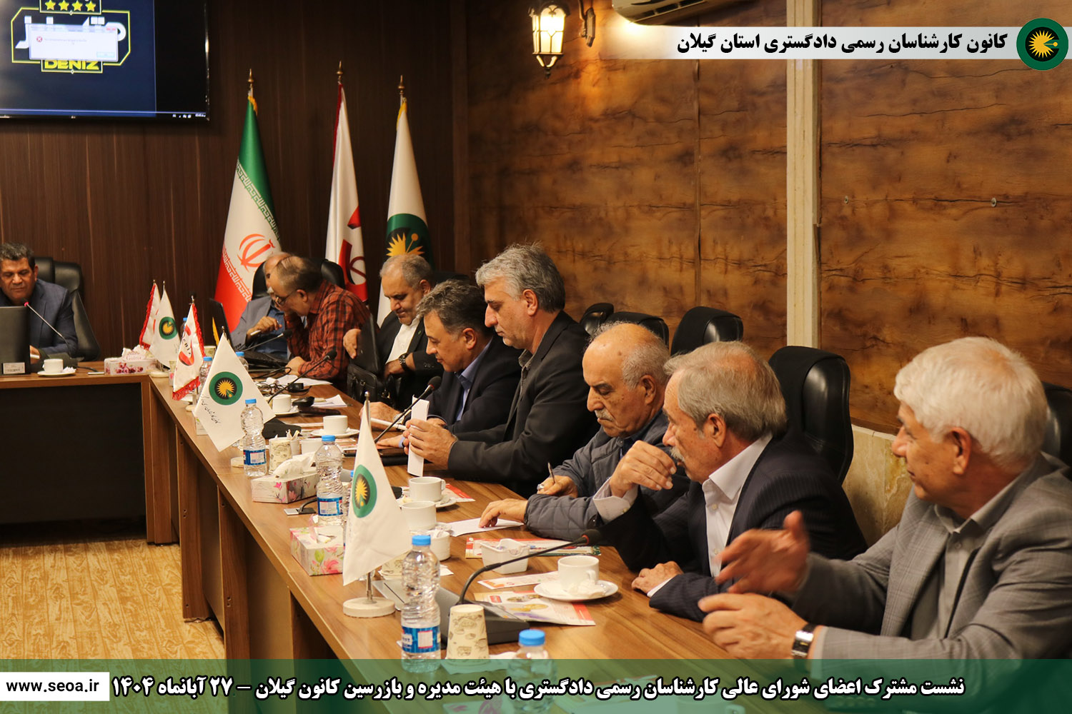 حضور اعضای شورای عالی کارشناسان رسمی دادگستری در استان گیلان و افتتاح ساختمان شماره 2 اداری و ساختمان شماره 3 رفاهی آموزشی کانون گیلان