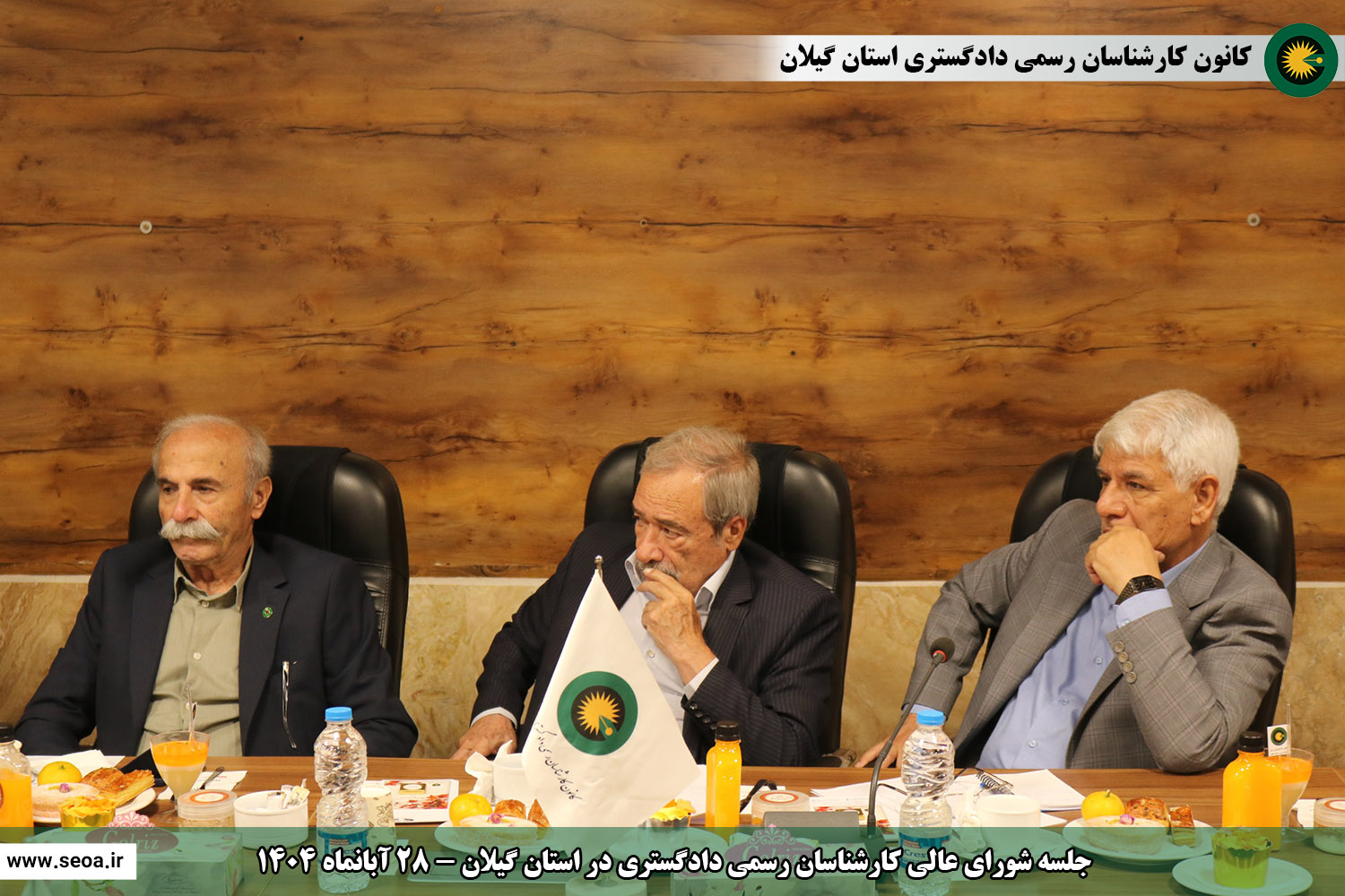 حضور اعضای شورای عالی کارشناسان رسمی دادگستری در استان گیلان و افتتاح ساختمان شماره 2 اداری و ساختمان شماره 3 رفاهی آموزشی کانون گیلان