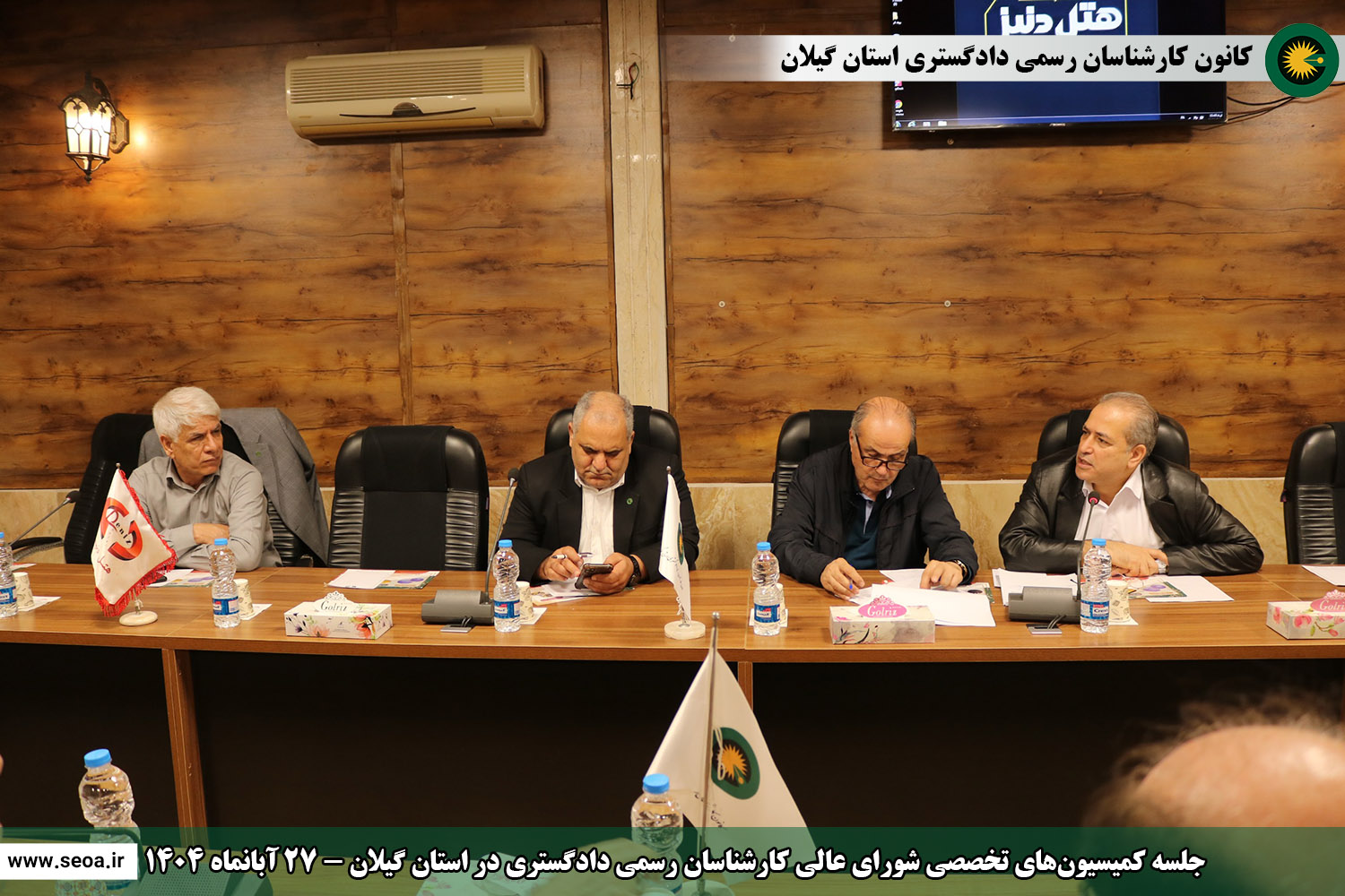 حضور اعضای شورای عالی کارشناسان رسمی دادگستری در استان گیلان و افتتاح ساختمان شماره 2 اداری و ساختمان شماره 3 رفاهی آموزشی کانون گیلان