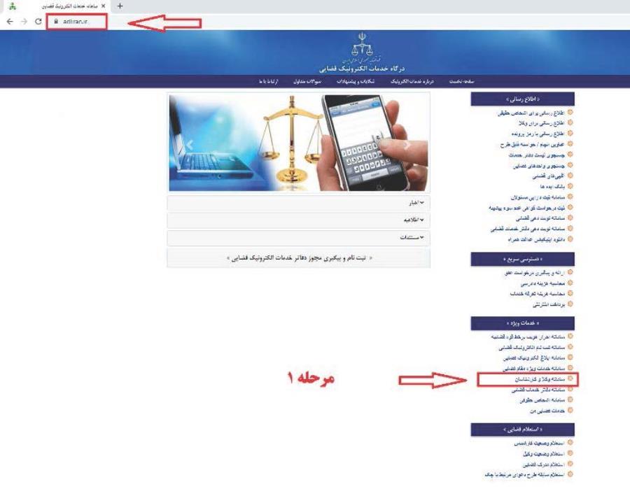 جهت تمدید پروانه کارشناسی در سال 1402-1401 مراحل زیر را دنبال کنید