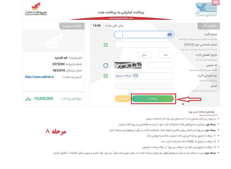 جهت تمدید پروانه کارشناسی در سال 1402-1401 مراحل زیر را دنبال کنید