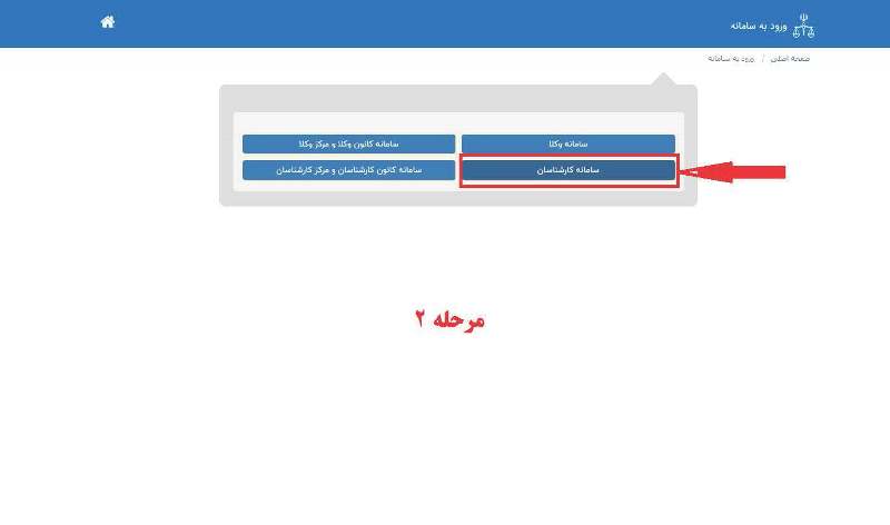 جهت تمدید پروانه کارشناسی در سال 1402-1401 مراحل زیر را دنبال کنید