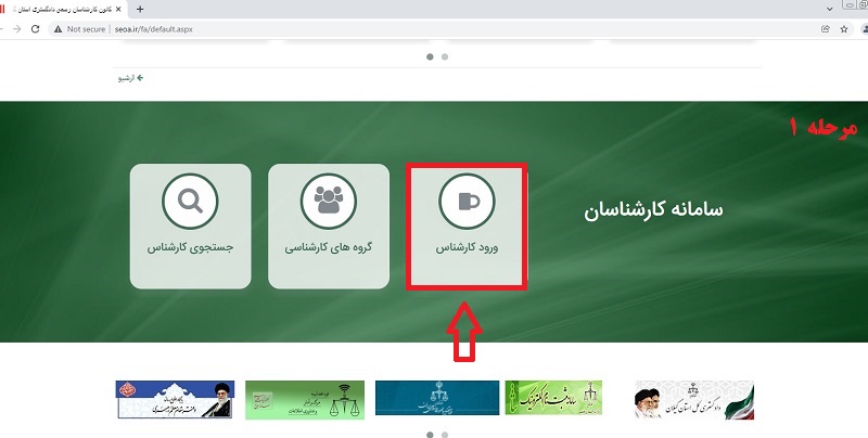 جهت تمدید پروانه کارشناسی در سال 1402-1401 مراحل زیر را دنبال کنید