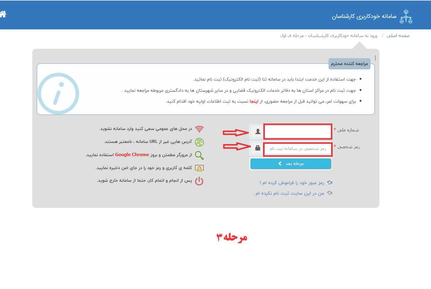 جهت تمدید پروانه کارشناسی در سال 1402-1401 مراحل زیر را دنبال کنید