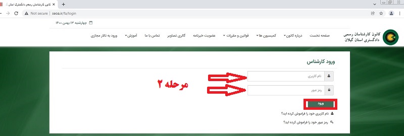 جهت تمدید پروانه کارشناسی در سال 1402-1401 مراحل زیر را دنبال کنید