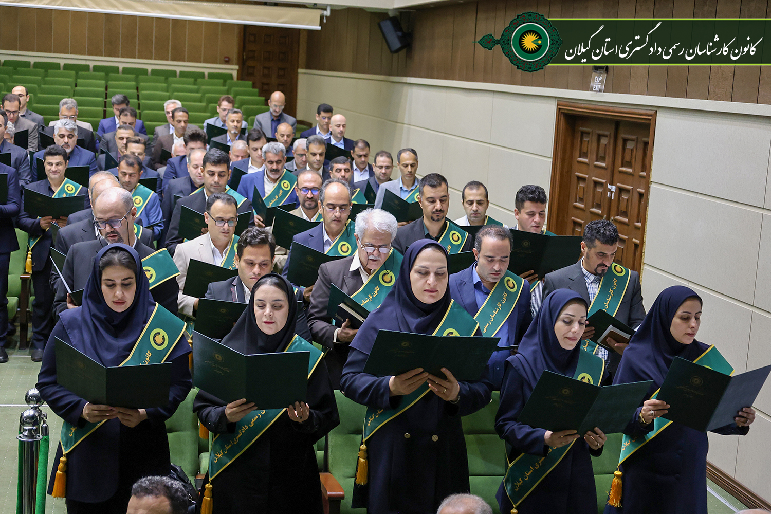 جلسه اتیان سوگند مورخ 1405,05,31 کارآموزان آزمون ورودی سال 1402