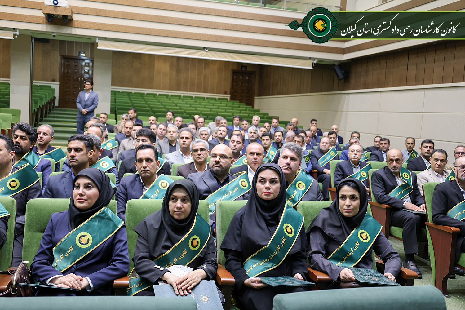 جلسه اتیان سوگند مورخ 1405,05,31 کارآموزان آزمون ورودی سال 1402