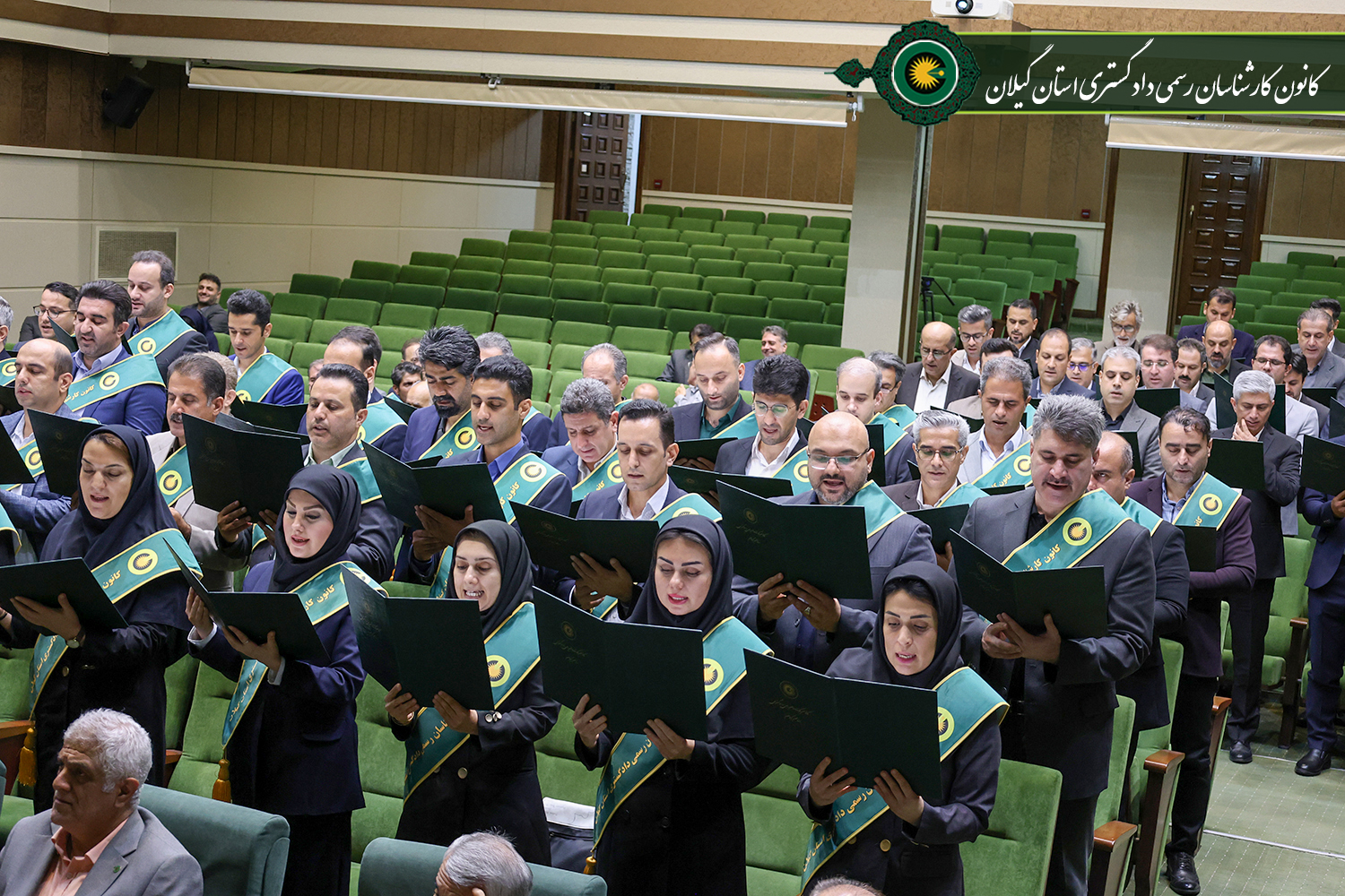 جلسه اتیان سوگند مورخ 1405,05,31 کارآموزان آزمون ورودی سال 1402