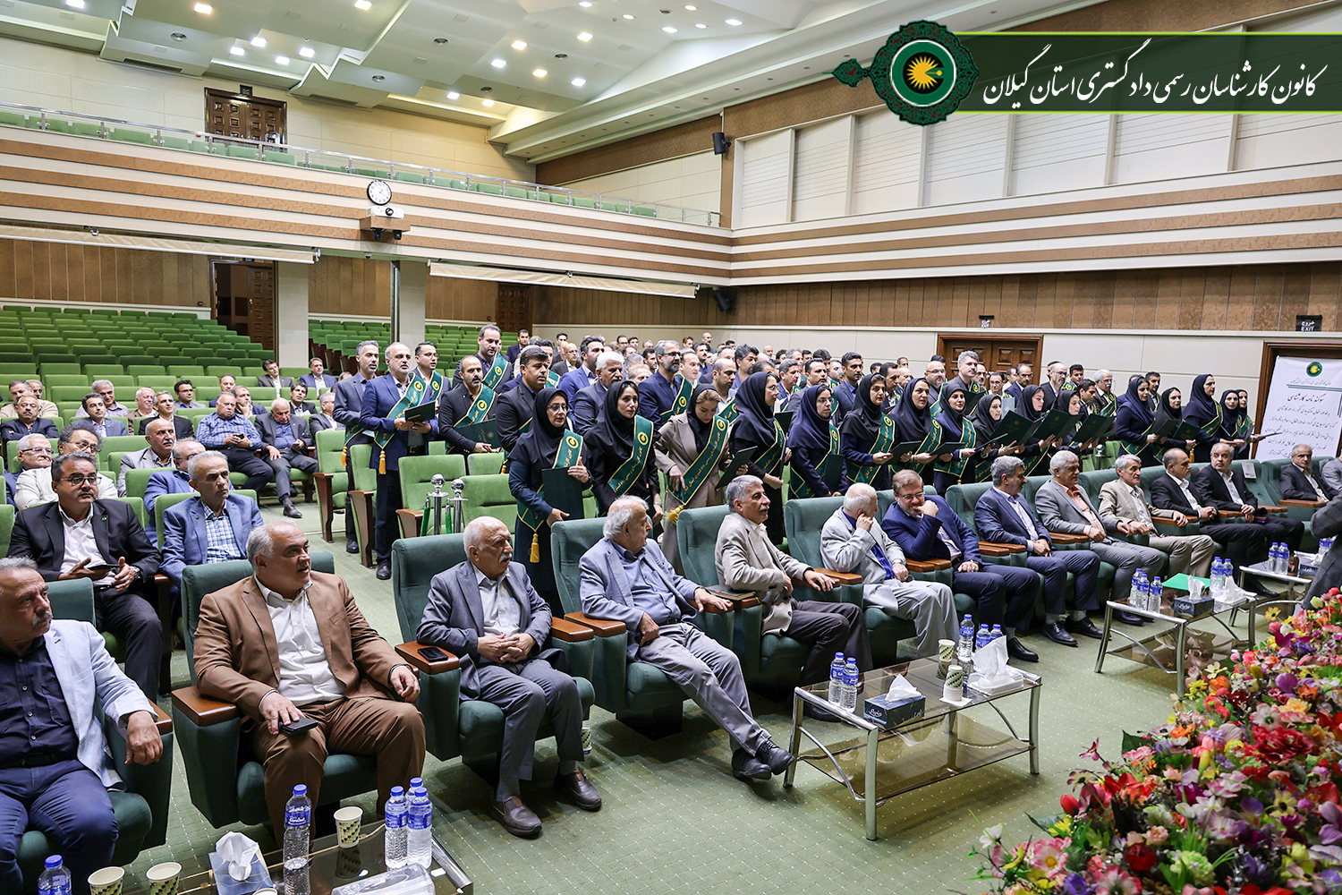 جلسه اتیان سوگند مورخ 1405,05,31 کارآموزان آزمون ورودی سال 1402