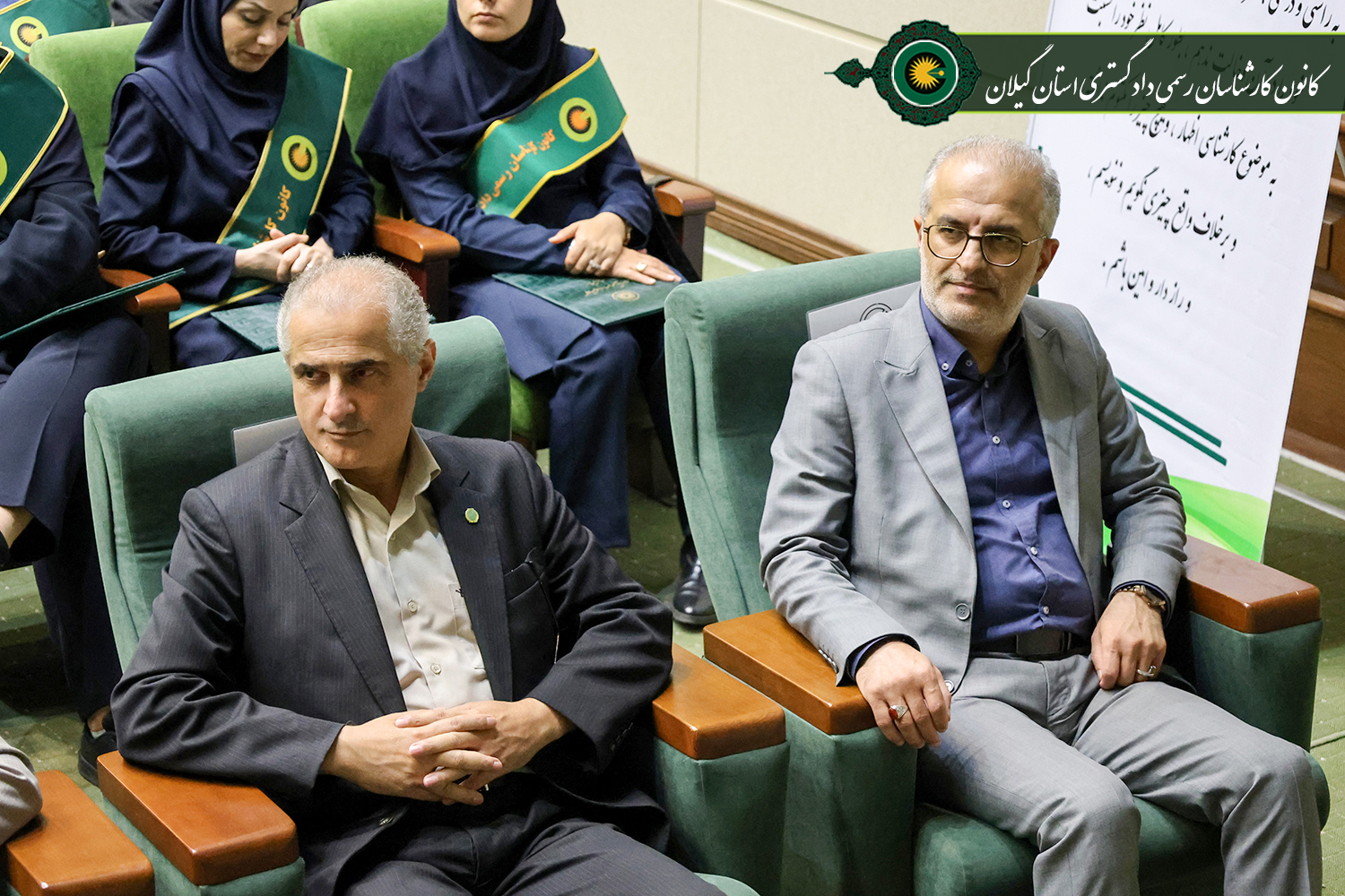 جلسه اتیان سوگند مورخ 1405,05,31 کارآموزان آزمون ورودی سال 1402
