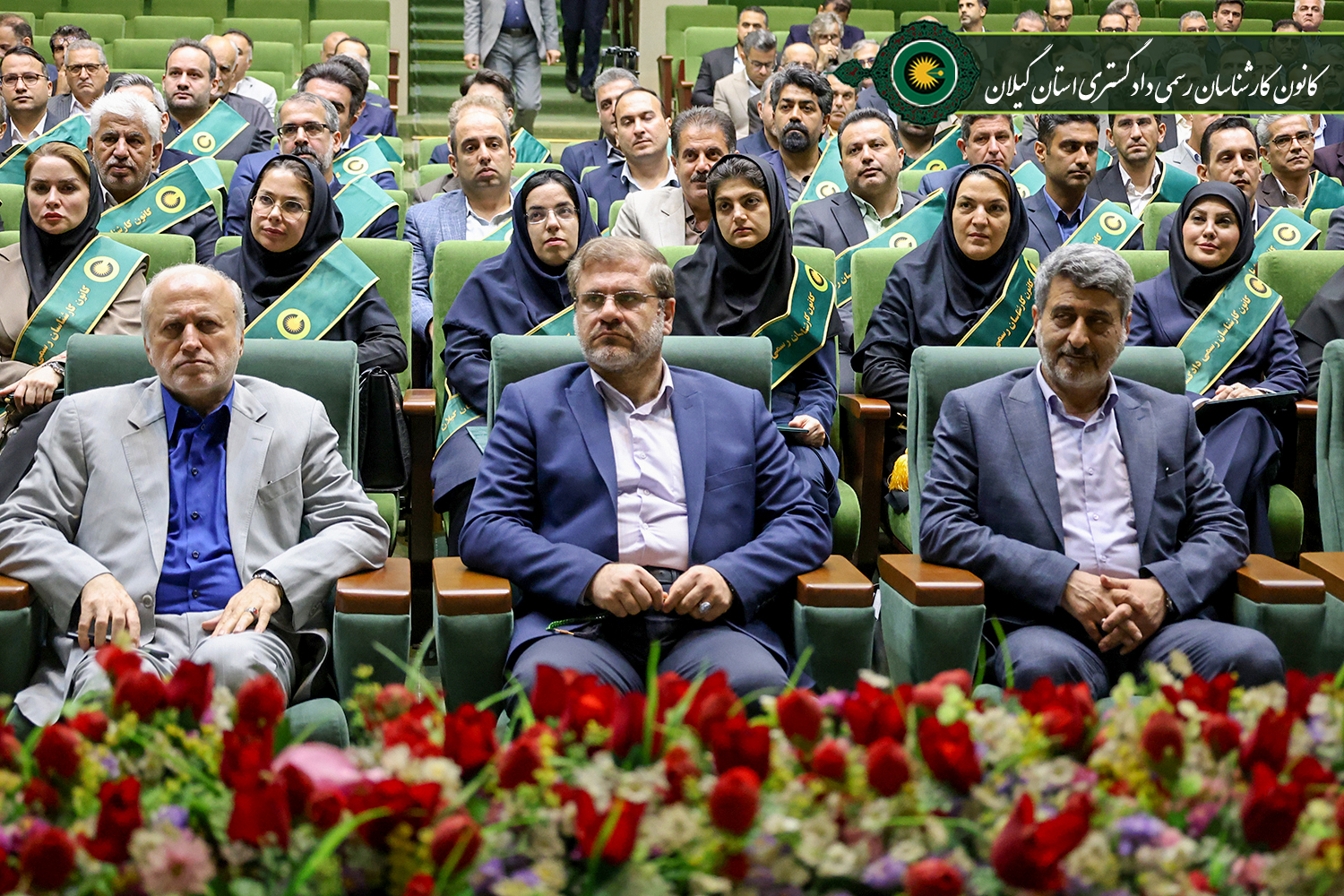 جلسه اتیان سوگند مورخ 1405,05,31 کارآموزان آزمون ورودی سال 1402