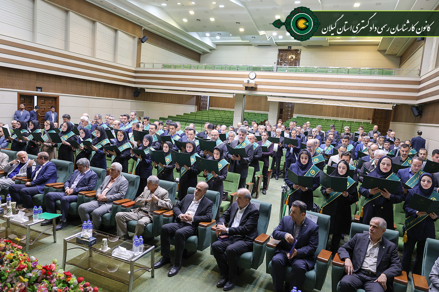 جلسه اتیان سوگند مورخ 1405,05,31 کارآموزان آزمون ورودی سال 1402