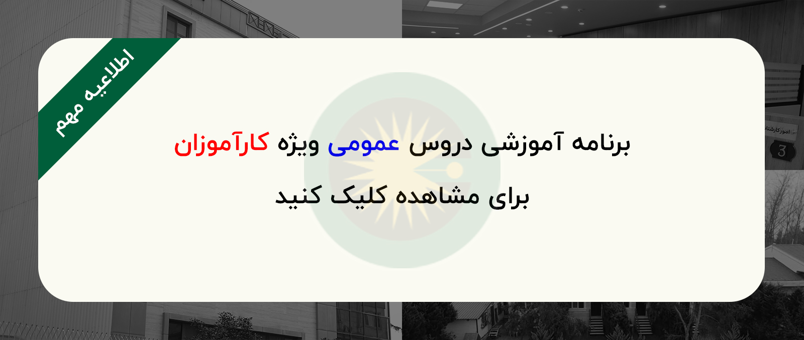 کانون کارشناسان رسمی دادگستری استان گیلان