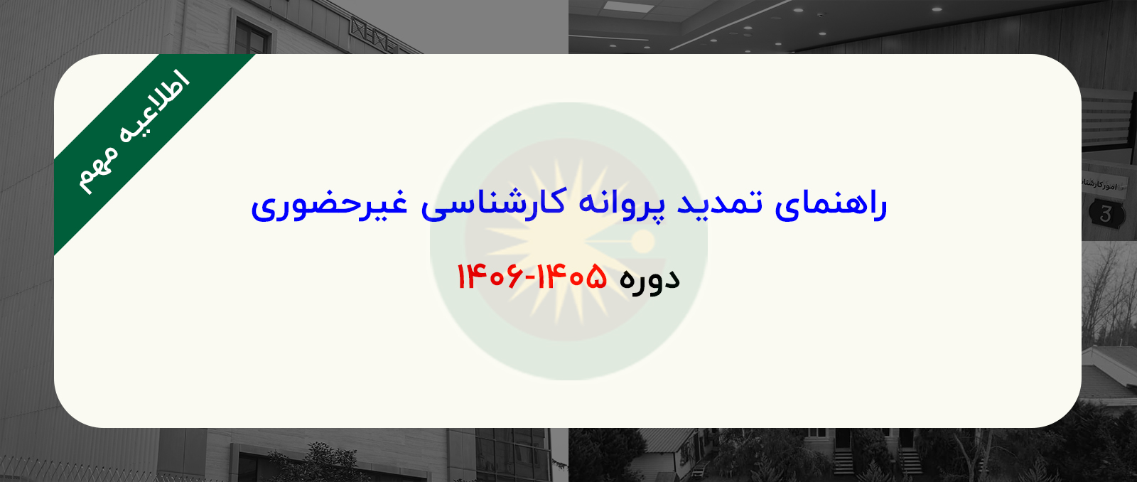 کانون کارشناسان رسمی دادگستری استان گیلان